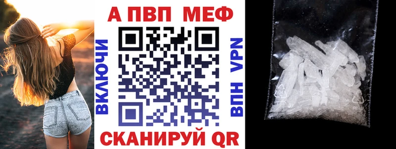 Alpha PVP кристаллы  Шатура 